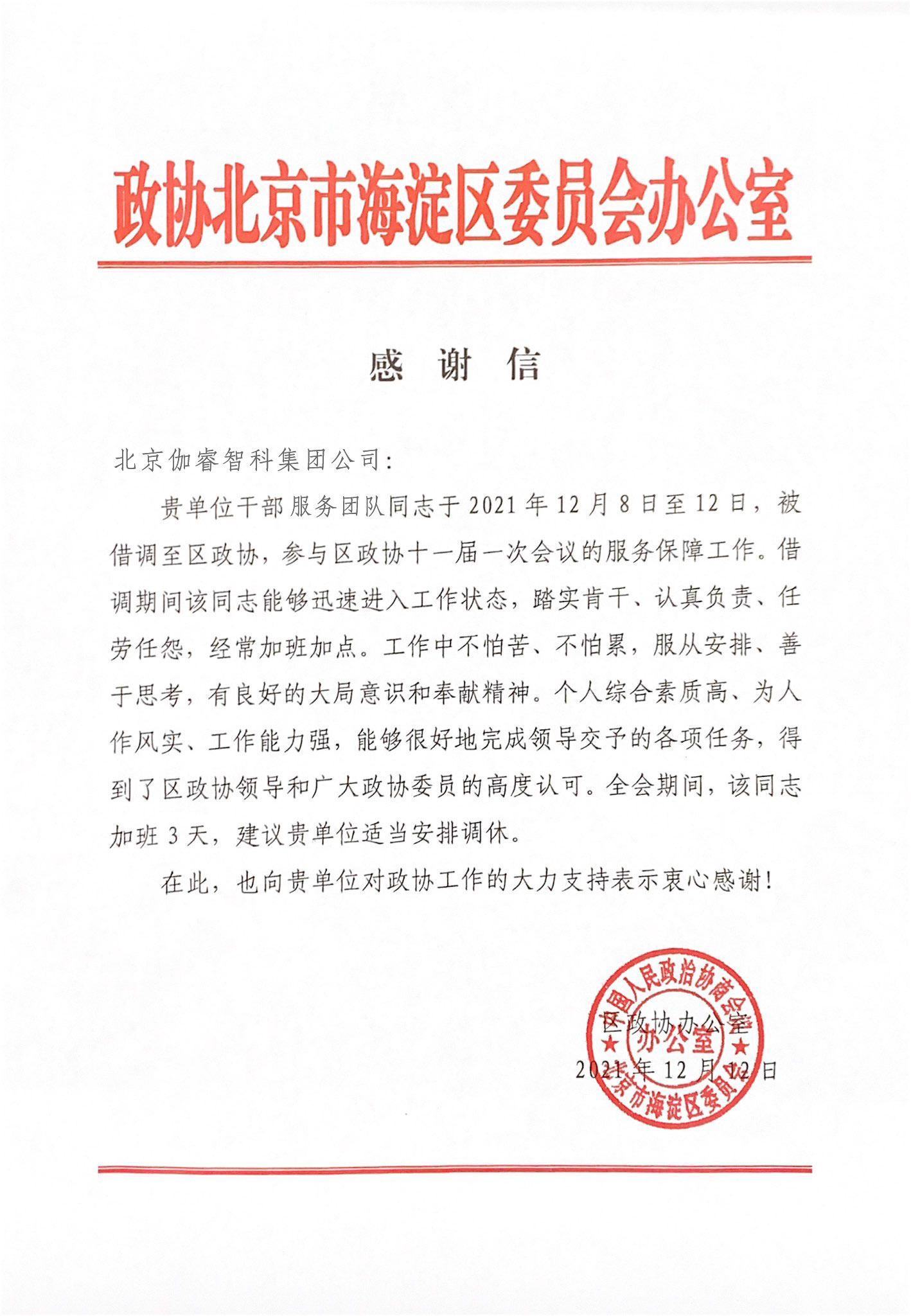 东升国际官网-相信品牌力量