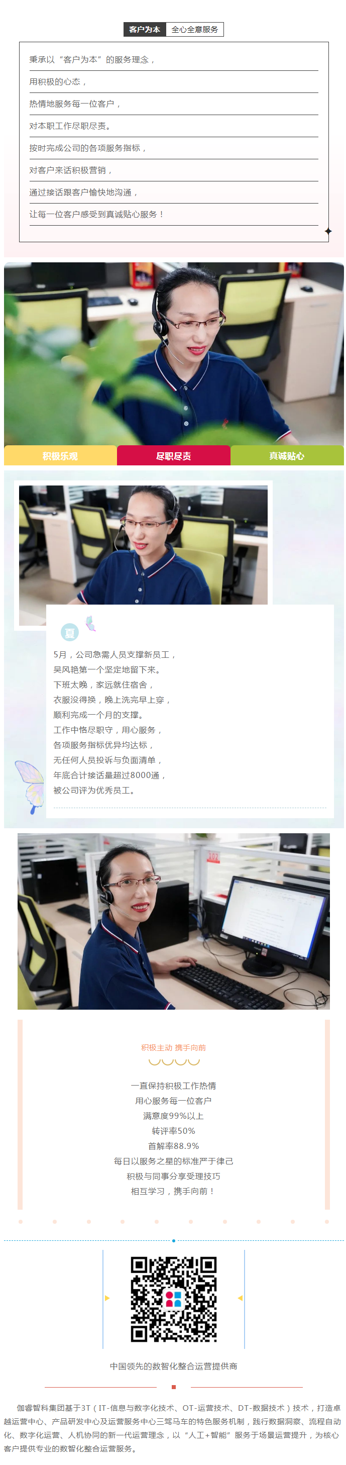 东升国际官网-相信品牌力量