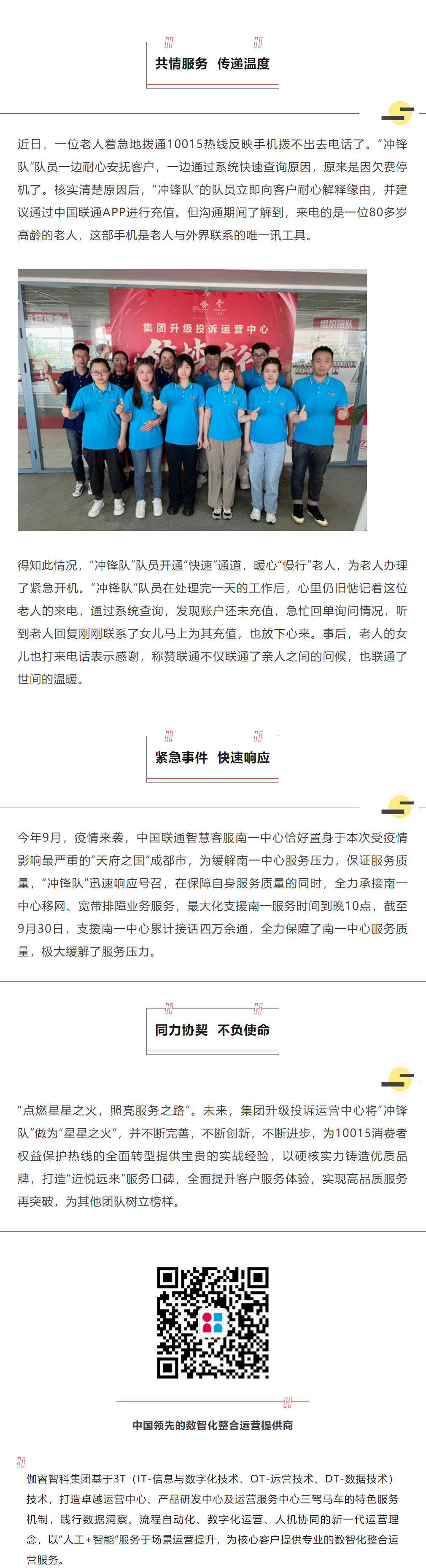 东升国际官网-相信品牌力量