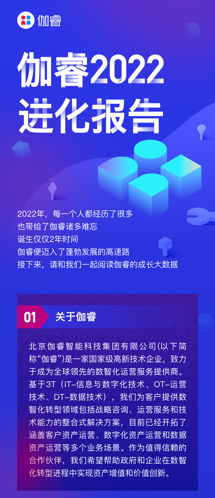 东升国际官网-相信品牌力量