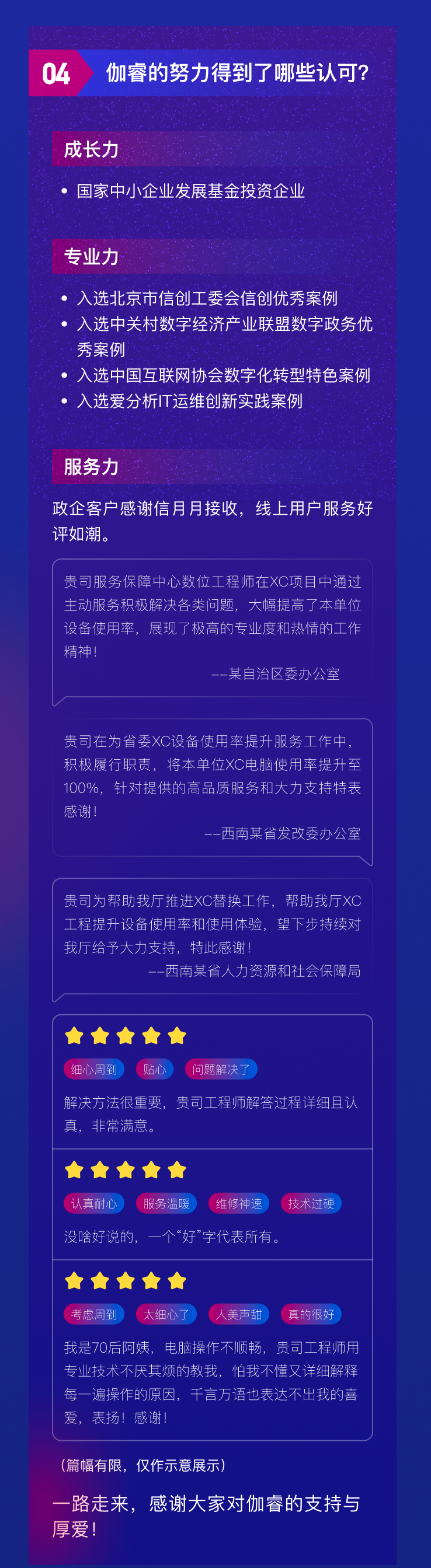 东升国际官网-相信品牌力量